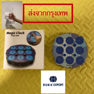 New Rubik  รุ่นแม่เหล็ก รูบิคนาฬิกา Magic Clock Sengso มาใหม่ มายากลแม่เหล็ก 3x3 เล่นคลายครียดได้ดี ของพร้อมส่ง