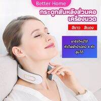 เครื่องนวดต้นคอ เครื่องนวดคอ เครื่องนวดคอไฟฟ้า สามารถประบระดับการนวดได้ cervical spine massager