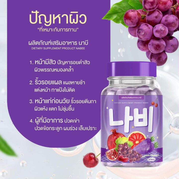 ของแท้-พร้อมส่ง-1-แถม-1-นาบี-กลูต้า-กลูต้าแครอทสีม่วง-เจ้าแรก-เร่งผิวขาว-ใส-ออร่ส-แก้ดำแดด-ดำกรรมพันธุ์