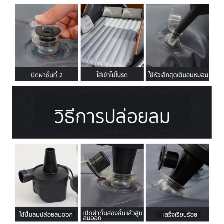 ที่นอนในรถเก๋ง-สำหรับรถเก๋งทุกรุ่น-ที่นอนเบาะลมหลังรถยนต์-เตียงลมในรถยนต์-ที่นอนเด็กในรถ-เปลี่ยนเบาะหลังรถให้เป็นนอน