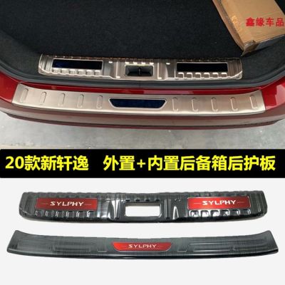 [COD] 20 Sylphy rear guards trunk anti-scratch trims tailgate pedals bright strips built-in external stickers