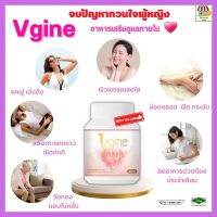 วีจีเน่ สมุนไพรผู้หญิง Vgine รีแพร์ ช่องคลอด ฟิตกระชับ มดลูกเข้าอู่ ตกขาวมีกลิ่น เชื้อรา คัน อกฟู   ของเเท้ - GM market2456