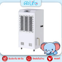 Life เครื่องลดความชื้น 70-158L เครื่องลดความชื้นเชิงพาณิชย์ เครื่องดูดความชื้น ใช้ได้ทั้งครัวเรือนและเชิงพาณิชย์ เครื่องเป่าแห้ง