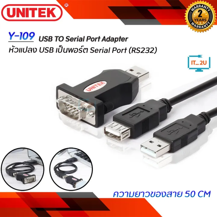 Unitek Y109 USB TO Serial Port Adapter Lazada.co.th