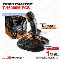 Thrustmaster T.16000M FCS จอยขับเครื่องบิน (ประกันศูนย์ไทย 1 ปี)