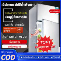 ?ส่วนลดสูงพิเศษ?ตู้เย็น?ตู้เย็น 2 ประตู ตู้เย็นราคาถูก ขนาด 128L ขนาด 5.6Q เย็นเวอร์ RorIsherI เหมาะสำหรับใช้ในบ้านและสำนักงาน ตู้เย็นเล็กๆ ตู้เย็น 5 คิว ตู้เย็นมินิตู้เย็นลดราคา refrigerator ตู้เย็นเล็ก อ่านเลือกก่อนซื้อน้า ตู้เย