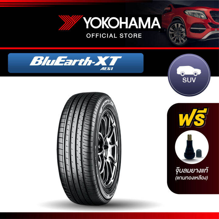 YOKOHAMA AE61 ยางรถยนต์ รุ่น BluEarth XT AE61 (1เส้น) | Lazada.co.th