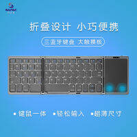 2023 แป้นพิมพ์บลูทูธไร้สายแบบพกพา Magnetic Folding Three System Universal Compatible Notebook Tablet Keyboard