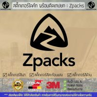 สติ๊กเกอร์แคมป์ปิ้ง สติ๊กเกอร์แต่งรถ สติ๊กเกอร์ไดคัท ลาย Zpacks พร้อมติดเทปยก