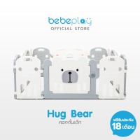 Bebeplay คอกกั้นเด็ก เกาหลี รุ่น Hug Bear ( เทา ขาว ) ผลิตจากวัสดุ HDPE / Food Grade สินค้ามีรับประกัน รั้วกั้นเด็ก