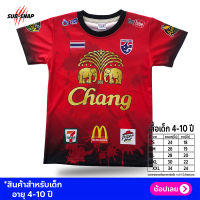 SK147 เสื้อกีฬา เสื้อสำหรับเด็ก อายุ 4-10 ปี เสื้อแฟชั่นกีฬาเด็ก เสื้อยืดคอกลม เสื้อผ้าแฟชั่น เสื้อยืดพิมพ์ลาย Chang9