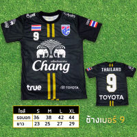 Look เบอร์9 ถูกที่สุด!! เสื้อบอล มาใหม่!! เสื้อยืดลายช้าง เสื้อช้างศึก เสื้อช้าง เสื้อกีฬา เสื้อฟุตบอล เสื้อผู้หญิง เสื้อผู้ชาย เสื้อพิมพ์ลายผู้ใหญ่ ผ้าไมโคร ผ้ากีฬา เสื้อยืด เสื้อบอลช้าง เสื้อพิมพ์ลาย*(ลายไม่ลอก)* เสื้อลายมาสแตง