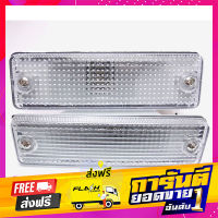 ส่งฟรี (1คู่) ไฟหรี่กันชน มาสด้า แม็กนัม 1988 1989 - 1997 (ฝาขาว) MAZDA MAGNUM BRAVO B2000 B2200 B2600 ไฟตัดหมอก ไฟหรี่ ไฟกันชน เก็บเงินปลายทาง โปรโมชั่น