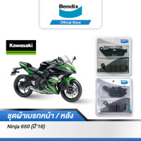 Bendix ผ้าเบรค KAWASAKI Ninja650 (ปี 2016) ดิสเบรคหน้า+ดิสเบรคหลัง (MD28,MD70)