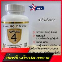 Free Delivery D3 Mixed 60 capsules ready to deliver from Thailand. California Gold Nutrition Immune 4, 4 vitamins and minerals, 60 Veggie Capsules.Fast Ship from Bangkok