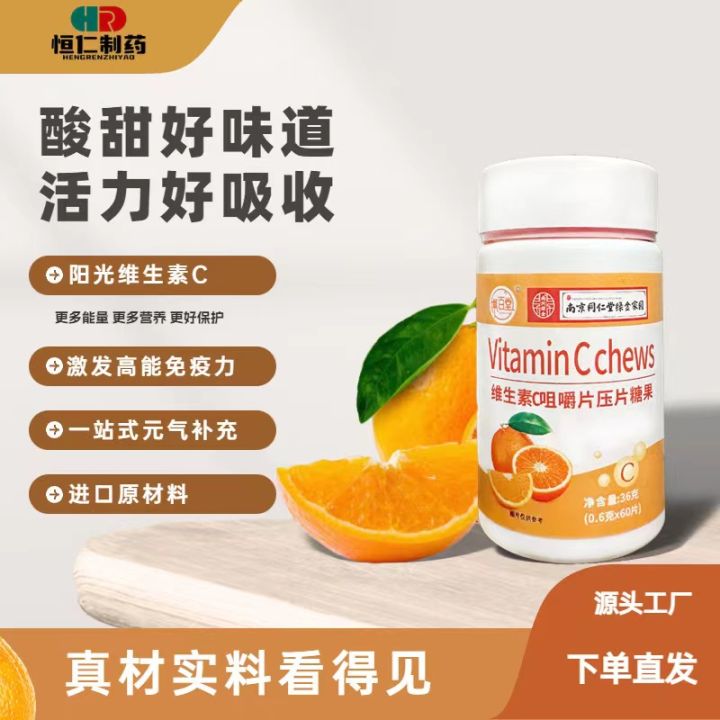 Nanjing Tongrentang Vitamin C tablets 60 chewable vitamin supplement ...