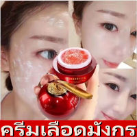 【ไทยพร้อมส่ง】ครีมเลือดมังกร ครีมบำรุงหน้า ผิวขาวใสไม่ต้องล้างเครื่องสำอาง ครีมทาหน้าขาว ครีมบำรุงผิวหน้า ครีมหน้าขาวใส ครีมหน้าใสฉ่ำ ฝ้า กระ ฝ้า ต่อต้านริ้วรอย