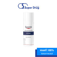 EUCERIN ULTRASENSITIVE REPAIR GEL CREAM 50 ML.ช่วยให้เนื้อผิวแน่นชุ่มชื่น ผิวเรียบเนียนใสดูสุขภาพดี