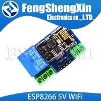 ESP8266 5V WiFi Relay mobile phone APP remote switch Internet of things intelligence ESP-01S WATTY Electronics