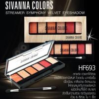 อายแชโดว์เนื้อครีม ผสมผสานประกายชิมเมอร์ #HF693 SIVANNA COLORS Streamer Symphony Velvet Eyeshadow