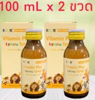 2 ขวด วิตามินเพิ่มน้ำหนัก สำหรับเด็กไม่ชอบกินข้าว Vitamin plus Lysine BOONE 60 ml