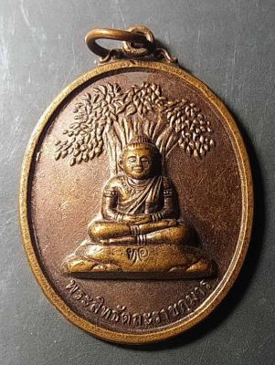 เหรียญพระสิทธัตถะราชกุมารวัดทุ่งตาอิน จังหวัดจันทบุรี สร้างปี 2553