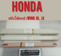 สปิงโช้คหน้าjx110 gl100 wing125/honda jx gl wing