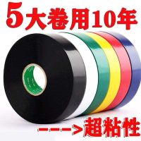 High efficiency Original Electrical tape insulation tape flame retardant wire tape black white high temperature resistant wear-resistant electrical tape high viscosity