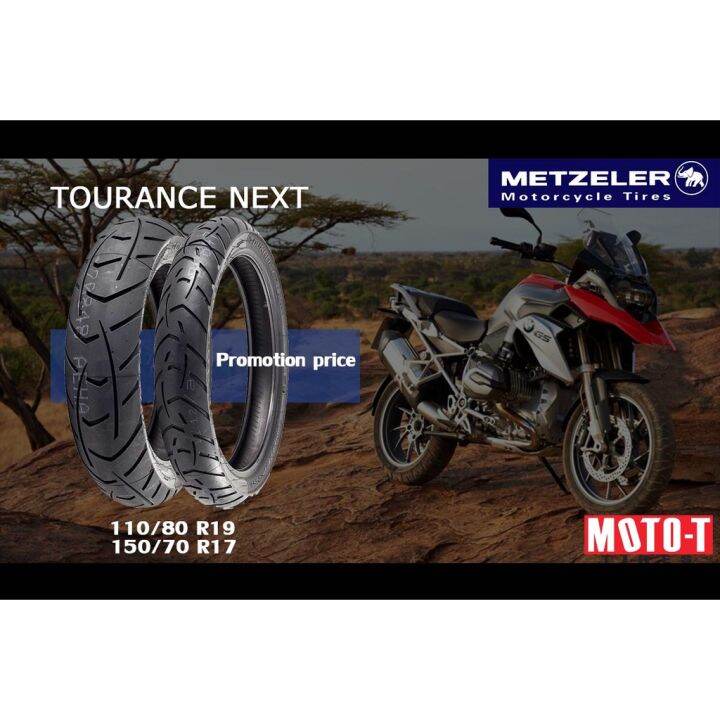 [ส่งฟรี] ยางมอเตอร์ไซค์ Metzeler Tourance Next (clearance sale