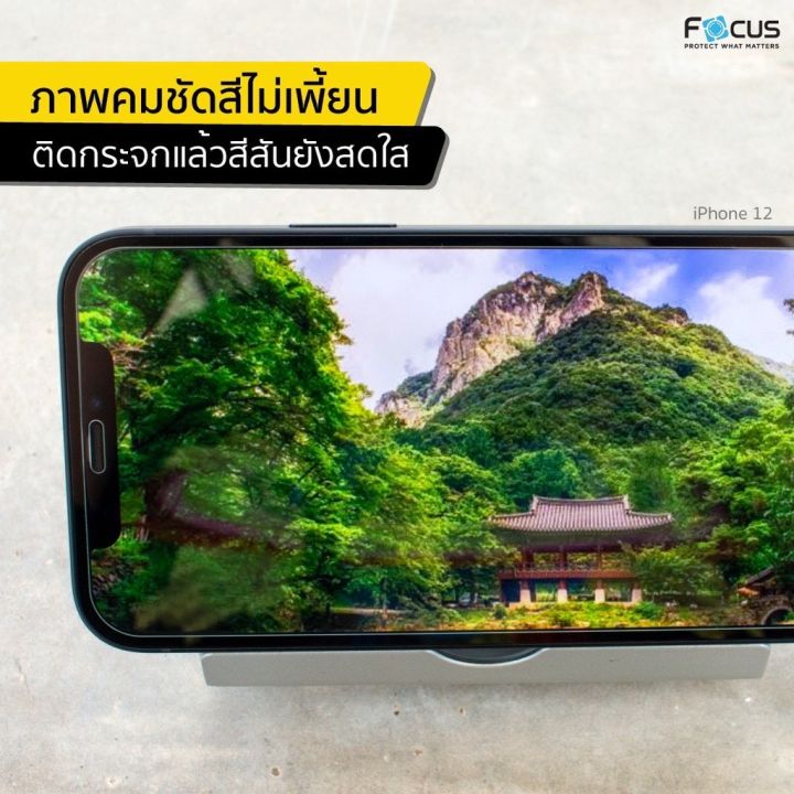 ฟิล์มกระจก-focus-iphone-13promax-13pro-13-13mini-แบบใสไม่เต็มจอ-ฟิล์มกระจกกันรอย-ฟิล์มกระจกโทรศัพท์ไอโฟน-โฟกัส