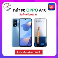 หน้าจอ OPPO A16     LCD