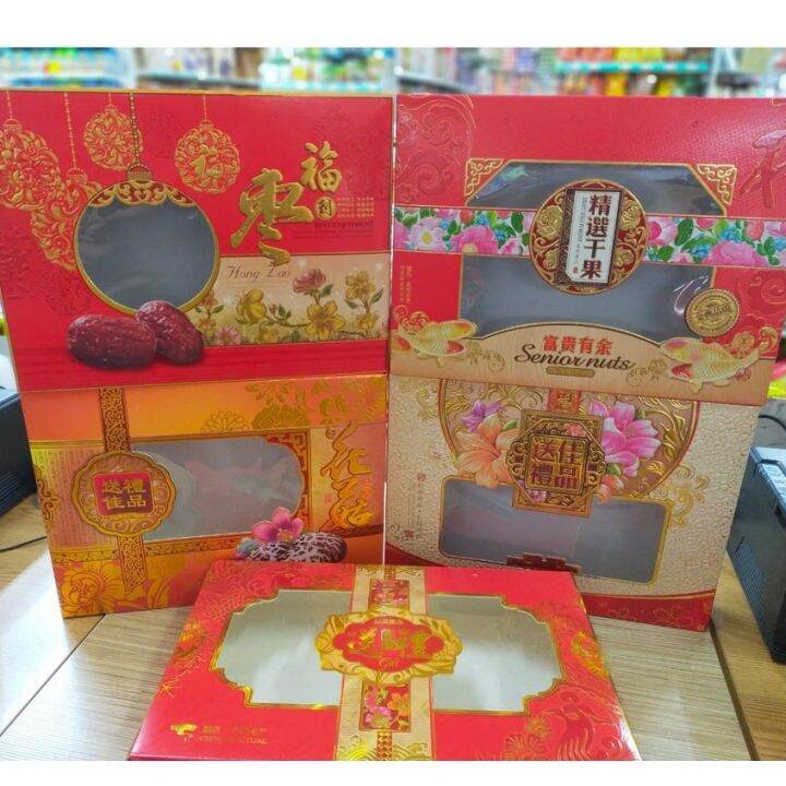 2.礼盒.ALL Present box,Gift Box , hamper box （大） 礼盒红枣盒