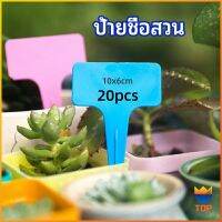 Top ป้ายพลาสติก mini ป้ายชื่อแคคตัส ป้ายชื่อสวน ป้ายไม้ดอกไม้ garden label