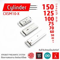 Guild Pneumatic Cylinder CXSM10 Air Actuator กระบอกสูบ แกนคู่ กระบอกลม