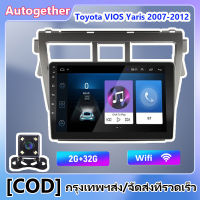 9 นิ้ววิทยุรถยนต์ 2 din 2GB Ram Android 11 รถวิทยุเครื่องเล่นมัลติมีเดีย 2.5D นิ้วรถวิทยุสำหรับ Toyota VIOS 2007 2008 2009 2010 2011 2012 Android 11