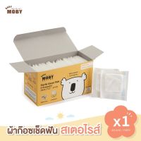 Baby Moby เบบี้ โมบี้ ผ้าก๊อซสเตอไรส์ แบบกล่อง Sterile Gauze Pads ผ้าก๊อซ เช็ดฟัน เช็ดลิ้น (1กล่อง)