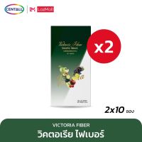 VICTORIA FIBER วิคตอเรีย ไฟเบอร์ (ผลิตภัณฑ์อาหารเสริม) 15 กรัม x 10 ซอง (2 กล่อง )