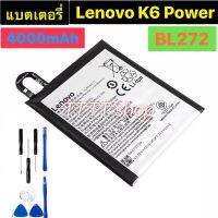 แบตเตอรี่ แท้ Lenovo K6 Power XT1662 K33A42 BL272 4000mAh พร้อมชุดถอด ร้าน TT.TT shop