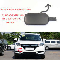 ด้านหน้ากันชนลากจูง Hauling Tow Hook สำหรับ HONDA VEZEL HRV HR-V 2014 2015 2016 2017 2018 RU1 RU5 RU6 OE #71104-T7A-000