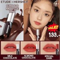 ??? Etude House X Hershey’s Kisses Collection Is Super ‘Chocolaty’ ลิปเม็ดสีแน่น ติดทน ลุคสาวเกาหลี มีมาให้เลือก 3 สี สวยทุกสี