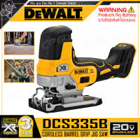 DEWALT เลื่อย เลื่อยจิ๊กซอ เลื่อยฉลุ ไร้สาย 20V Max. (18V) (BL MOTOR : ไร้แปรงถ่าน) รุ่น DCS335B ++ เฉพาะตัวเครื่อง ไม่รวมแบตเตอรี่++