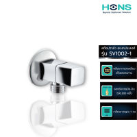 HONS Bathroom สต๊อปวาล์ว เอนกประสงค์ 1 ทาง รุ่น SV1002-1 สีโครม รับประกันสินค้า 1 ปี