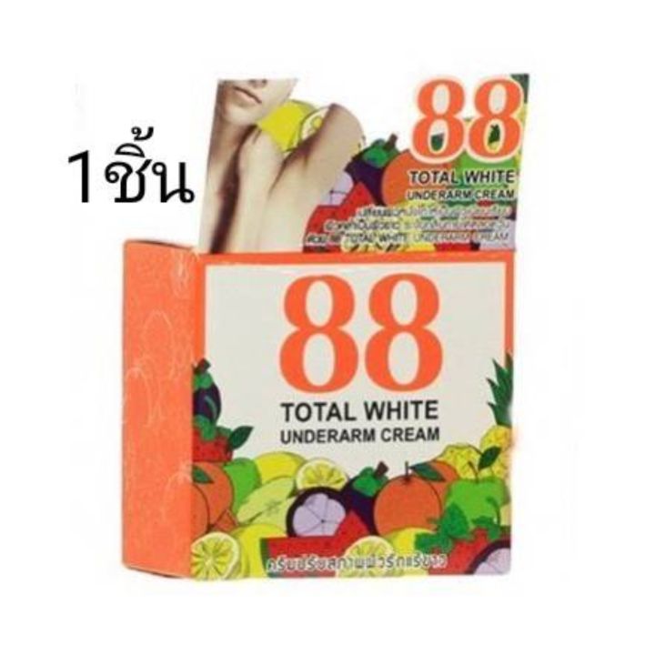 88-total-white-underarm-cream-ครีมปรับสภาพผิวรักแร้ขาว-ครีมรักแร้ขาว-88-1-กระปุก