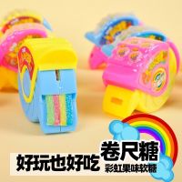 Tape measure sugar sweet and sour fruit juice strip jelly candy rainbow toy snacks