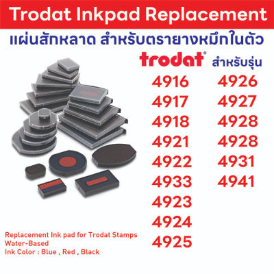 Inkpad ตรายางหมึกในตัว Trodat #2