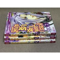 หนังสือการ์ตูนมือสอง ลิขิตรักนักพยากรณ์ ผู้เขียน Sheau Giun (ขายแยกเล่ม)