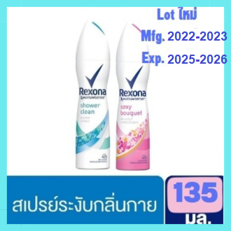 Lot ใหม่!!!Rexona Motionsense Anti-Perspirant Sprayเรโซน่า โมชั่นเซนส์ ผลิตภัณฑ์ระงับกลิ่นกาย135 มล.(2 สูตร)Exp.12/2025