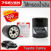 ไส้กรองน้ำมันเครื่อง 7SEVEN 90915-YZZE1 สำหรับรถ โตโยต้า แคมรี่ Toyota Camry Oil Filter #กรองเครื่องแคมรี่ #กรองโตโยต้า