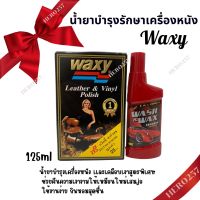 น้ำยาเคลือบบำรุงผลิตภัณฑ์หนัง WAXY 125ml  ใช้ได้ดีกับเบาะหนัง, คอลโซล, กันชน, ยางรถยนต์, ไวนิล, ไฟเบอร์, พลาสติก, ไม้ และพื้นผิววัสดุ