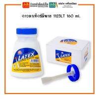 กาวลาเท็กซ์มีพาย 1125LT 160 ml.